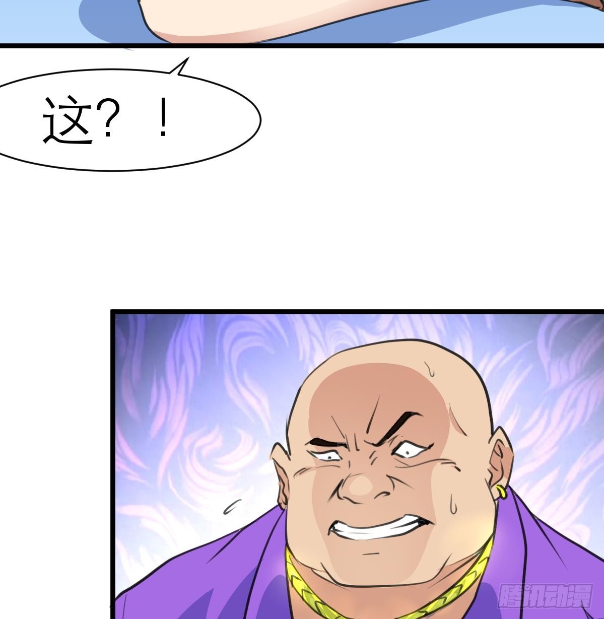 第41话 没想到你是这样的人！8