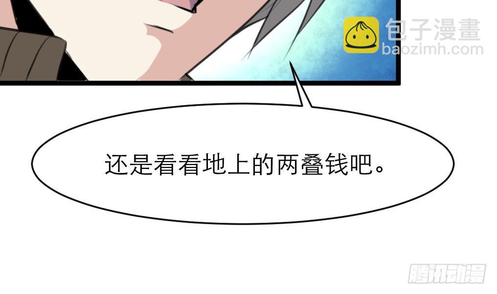 第42话 钱是假的！2