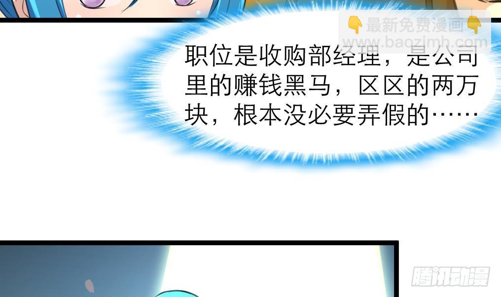第42话 钱是假的！24