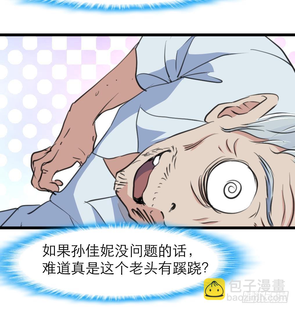 第42话 钱是假的！27