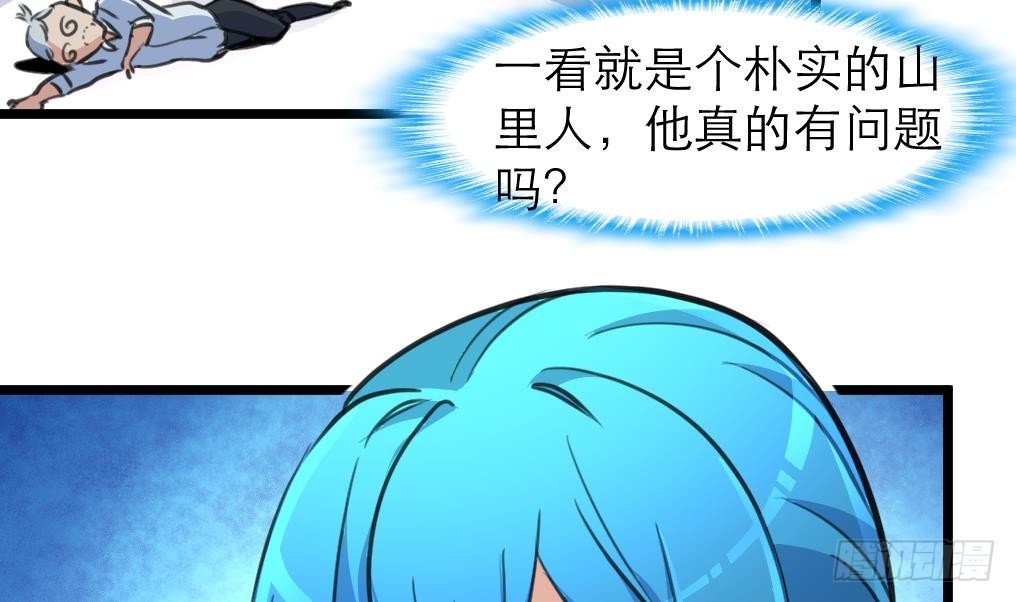 第42话 钱是假的！29