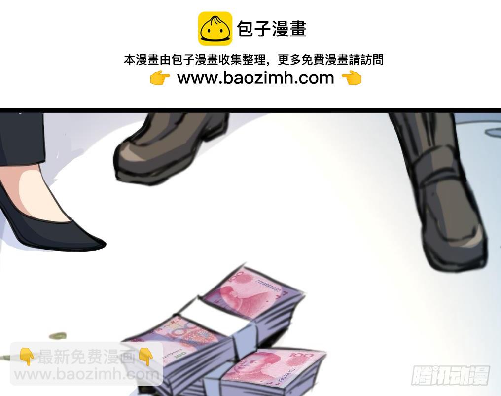第42话 钱是假的！3