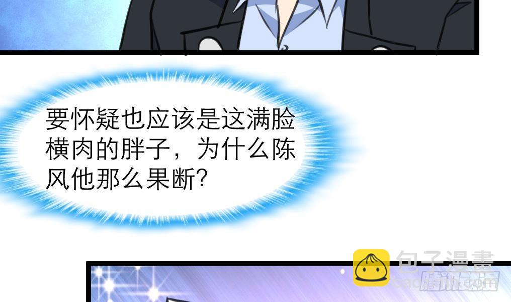 第42话 钱是假的！31