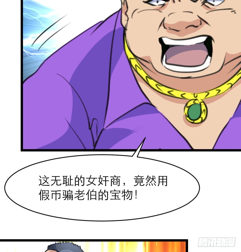第42话 钱是假的！34