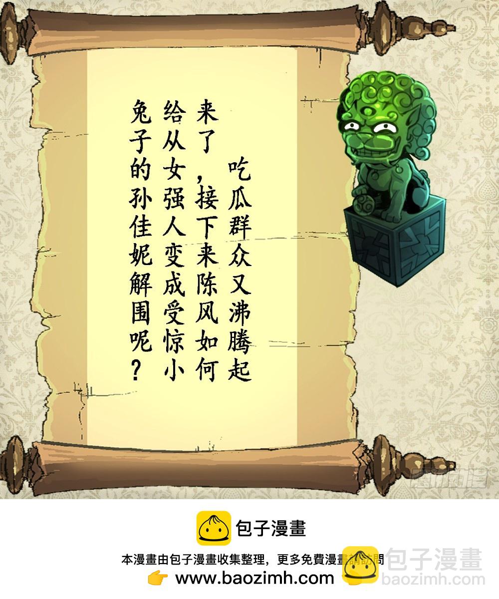 第42话 钱是假的！37
