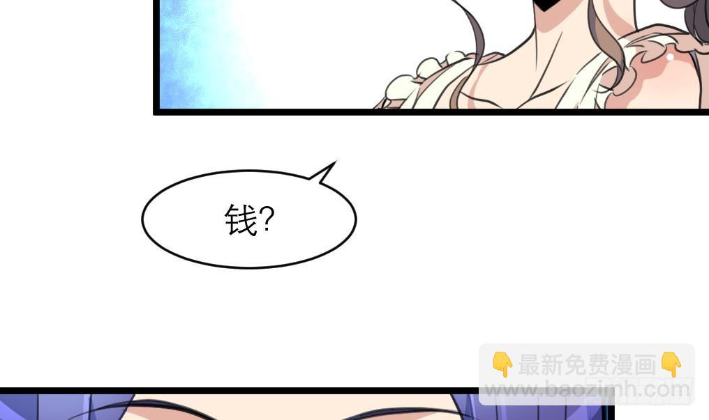 第42话 钱是假的！6