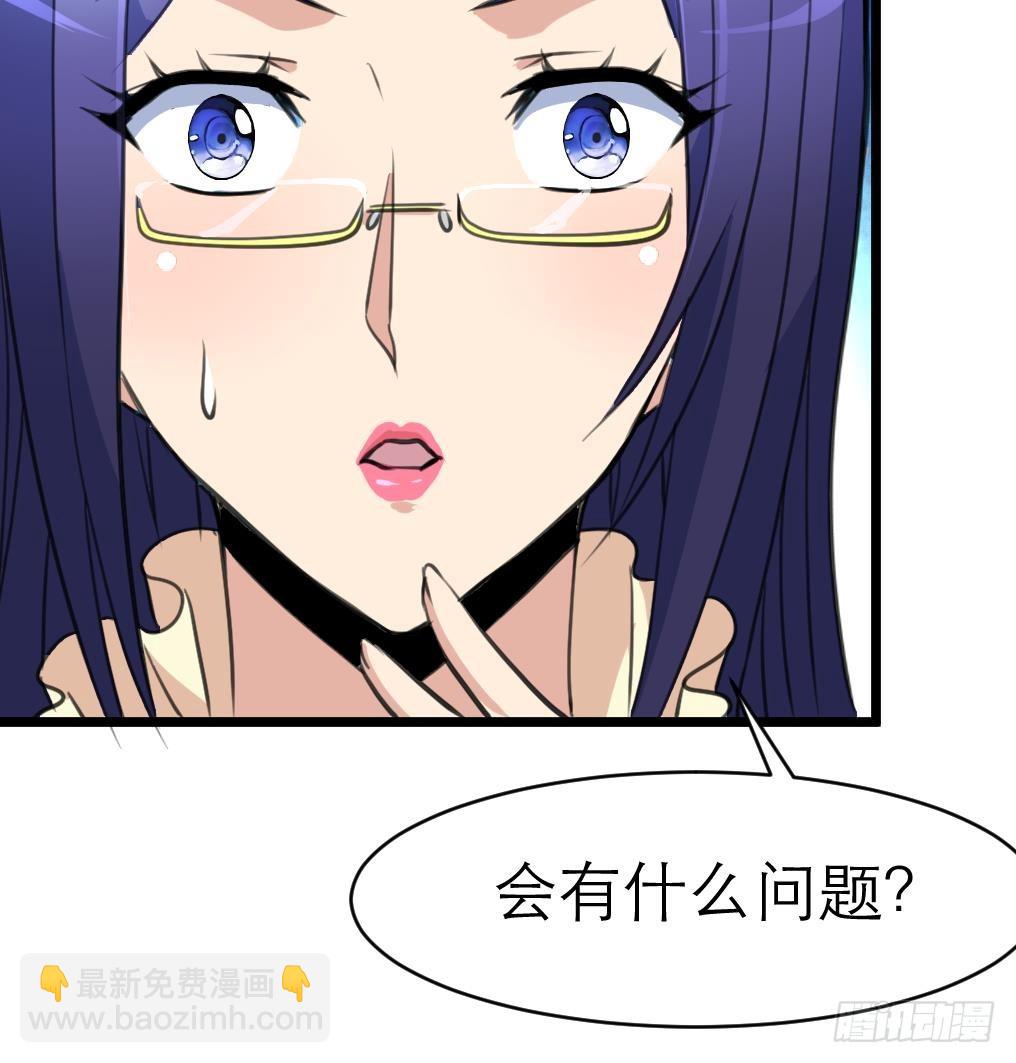 第42话 钱是假的！7