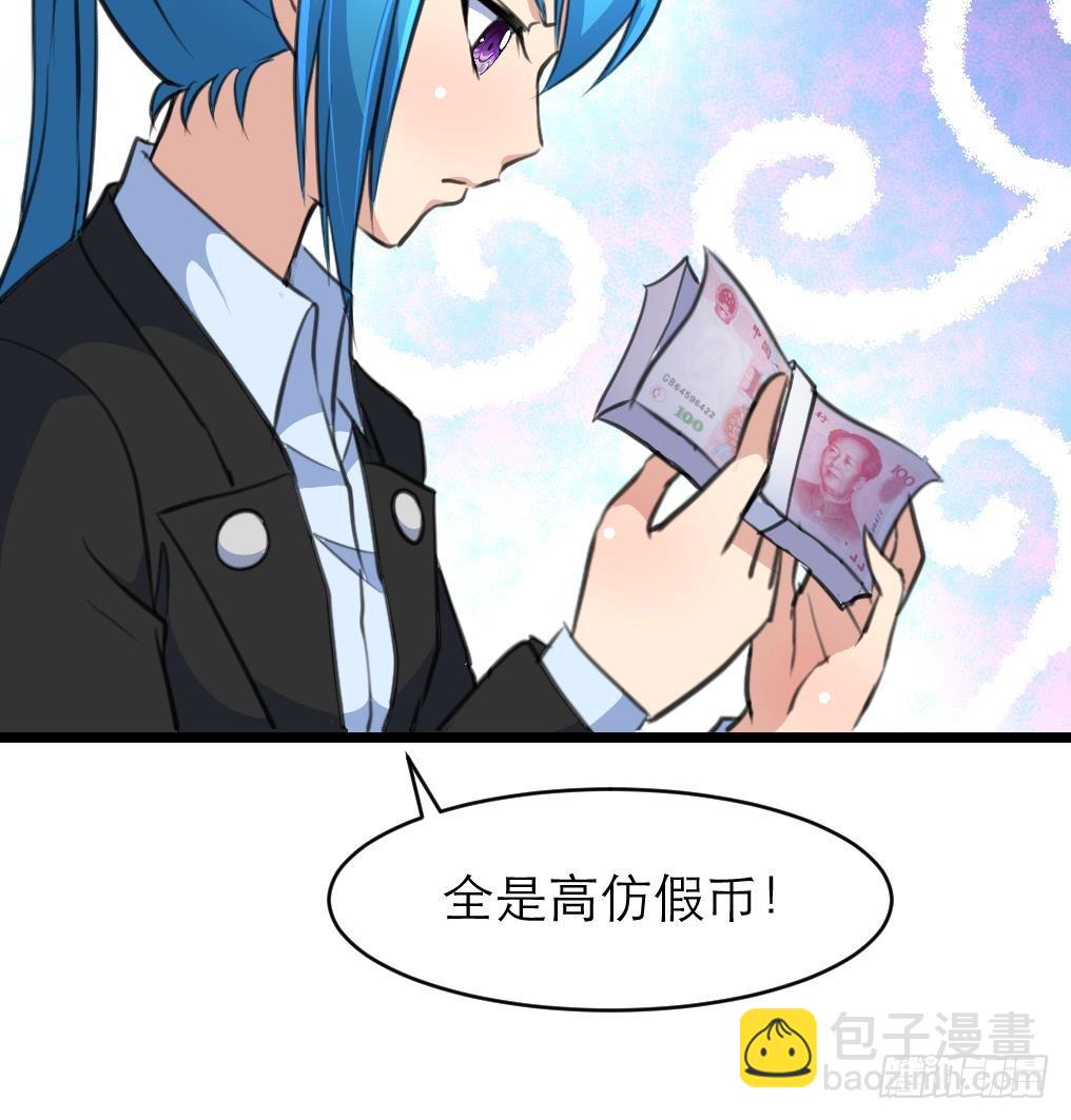 第42话 钱是假的！9