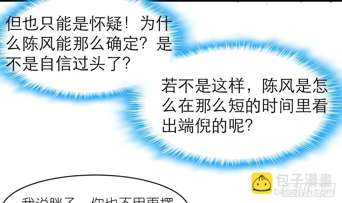 第43话 真正的老大。33