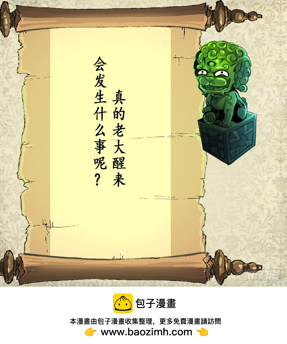 第43话 真正的老大。37