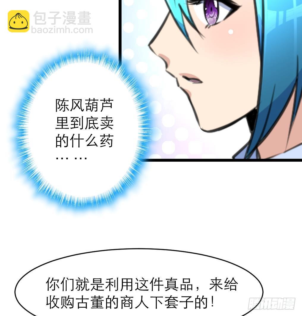 第44话 财神转一转。17