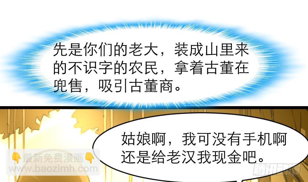 第44话 财神转一转。19