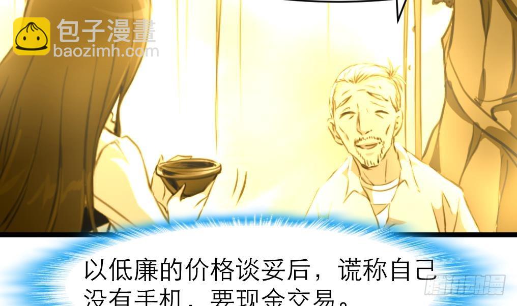 第44话 财神转一转。20