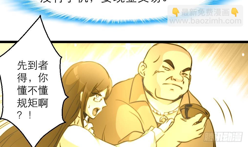 第44话 财神转一转。21