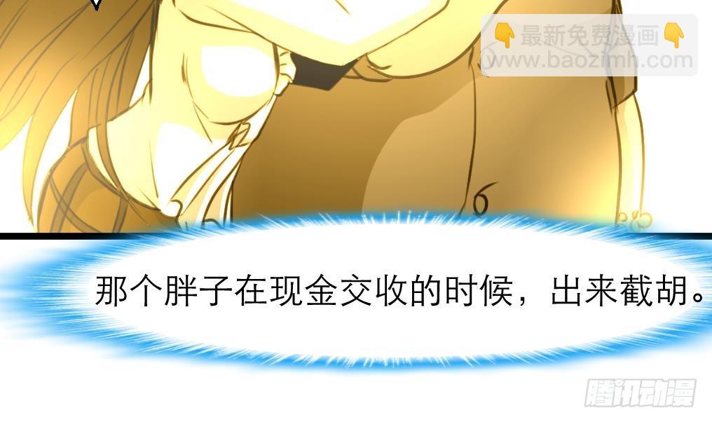 第44话 财神转一转。22