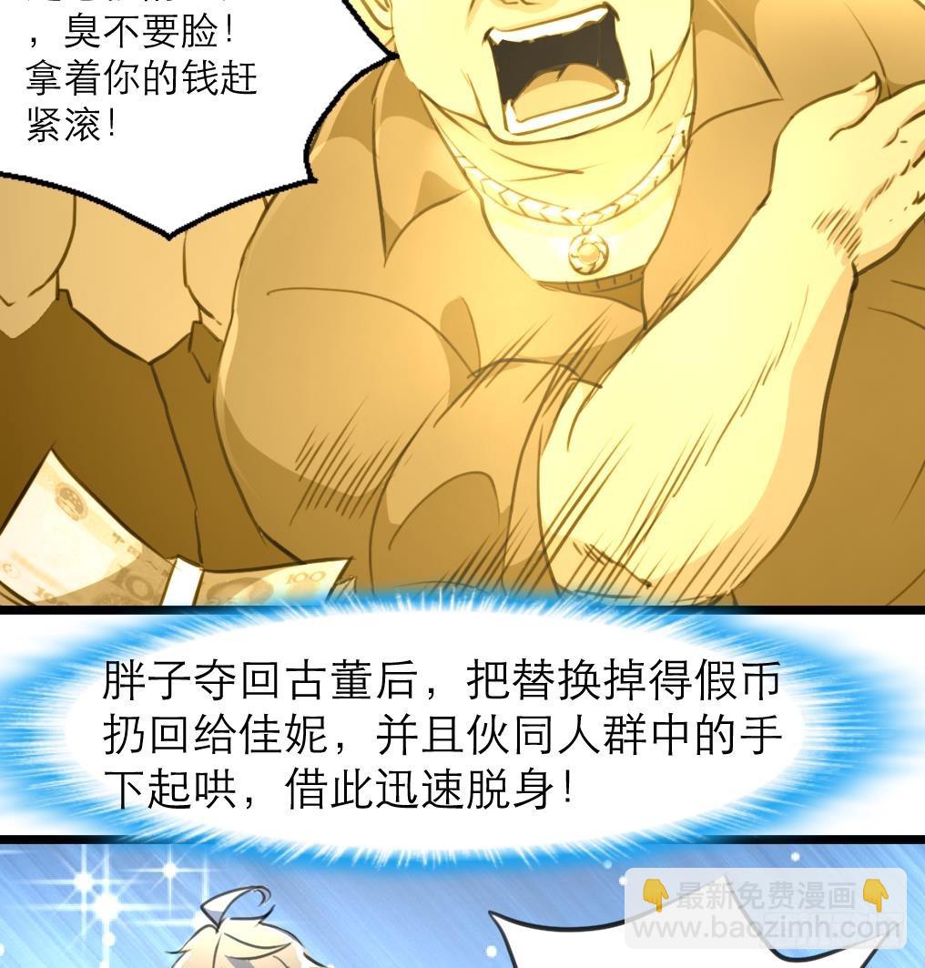 第44话 财神转一转。25