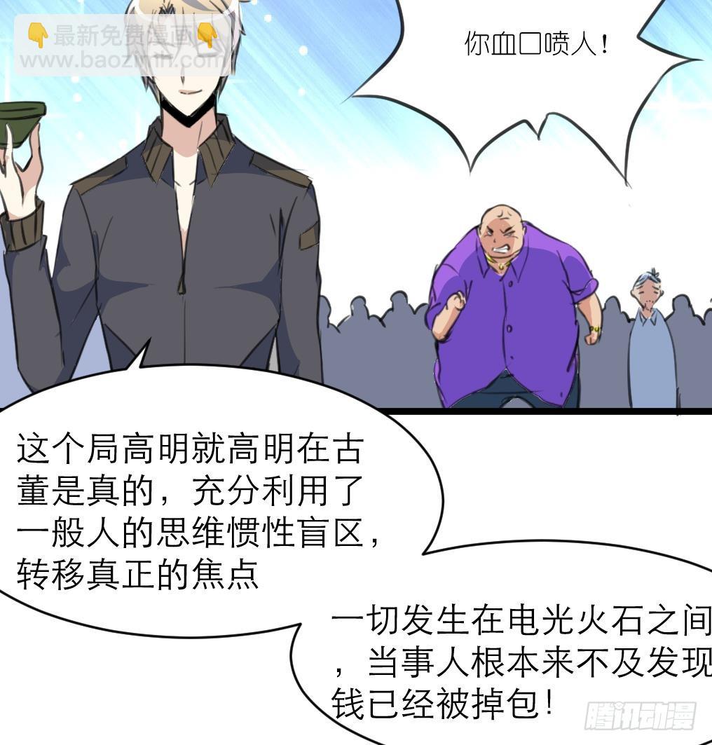 第44话 财神转一转。26