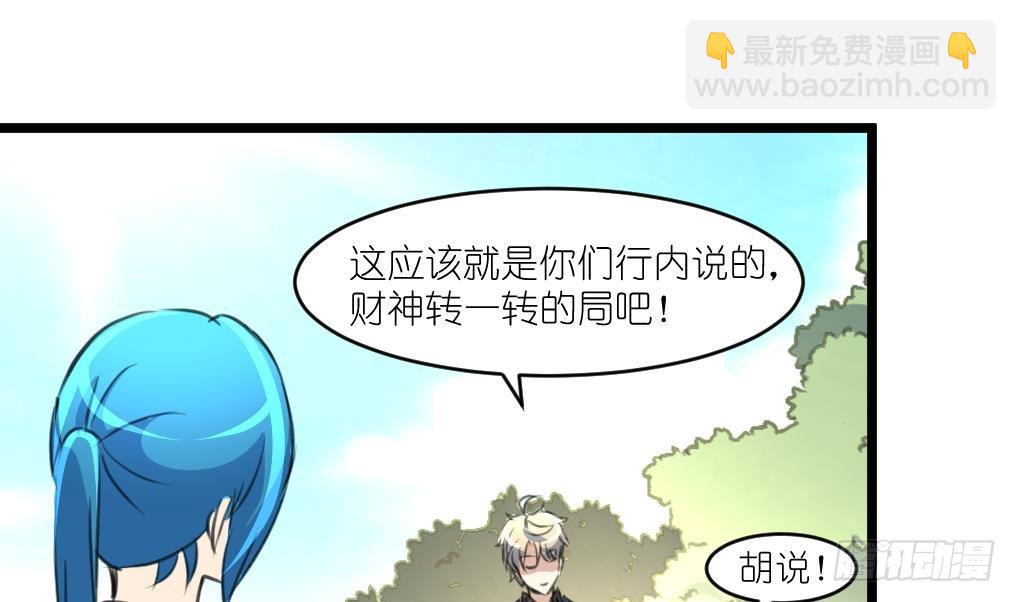 第44话 财神转一转。28