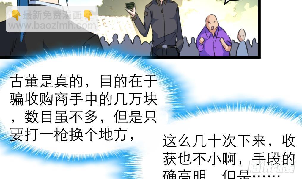 第44话 财神转一转。29