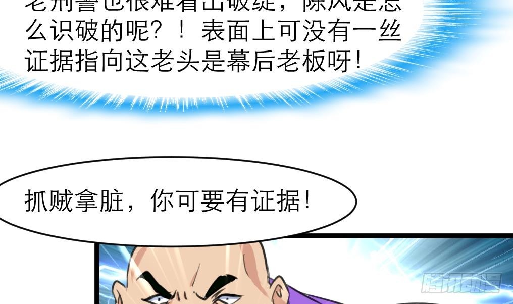 第44话 财神转一转。32