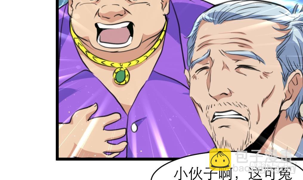 第44话 财神转一转。33