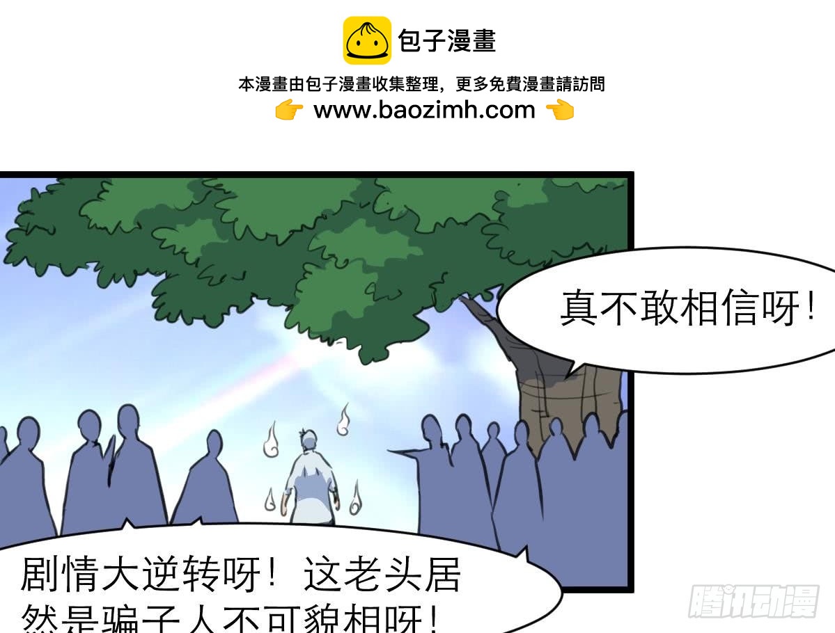 第46话 我们又不是坏人！1