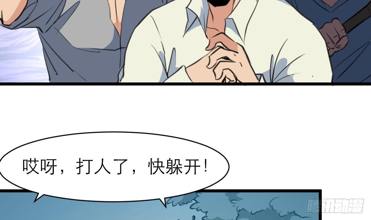 第46话 我们又不是坏人！11