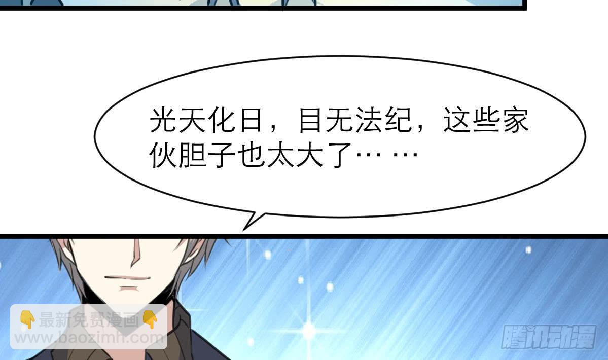 第46话 我们又不是坏人！13