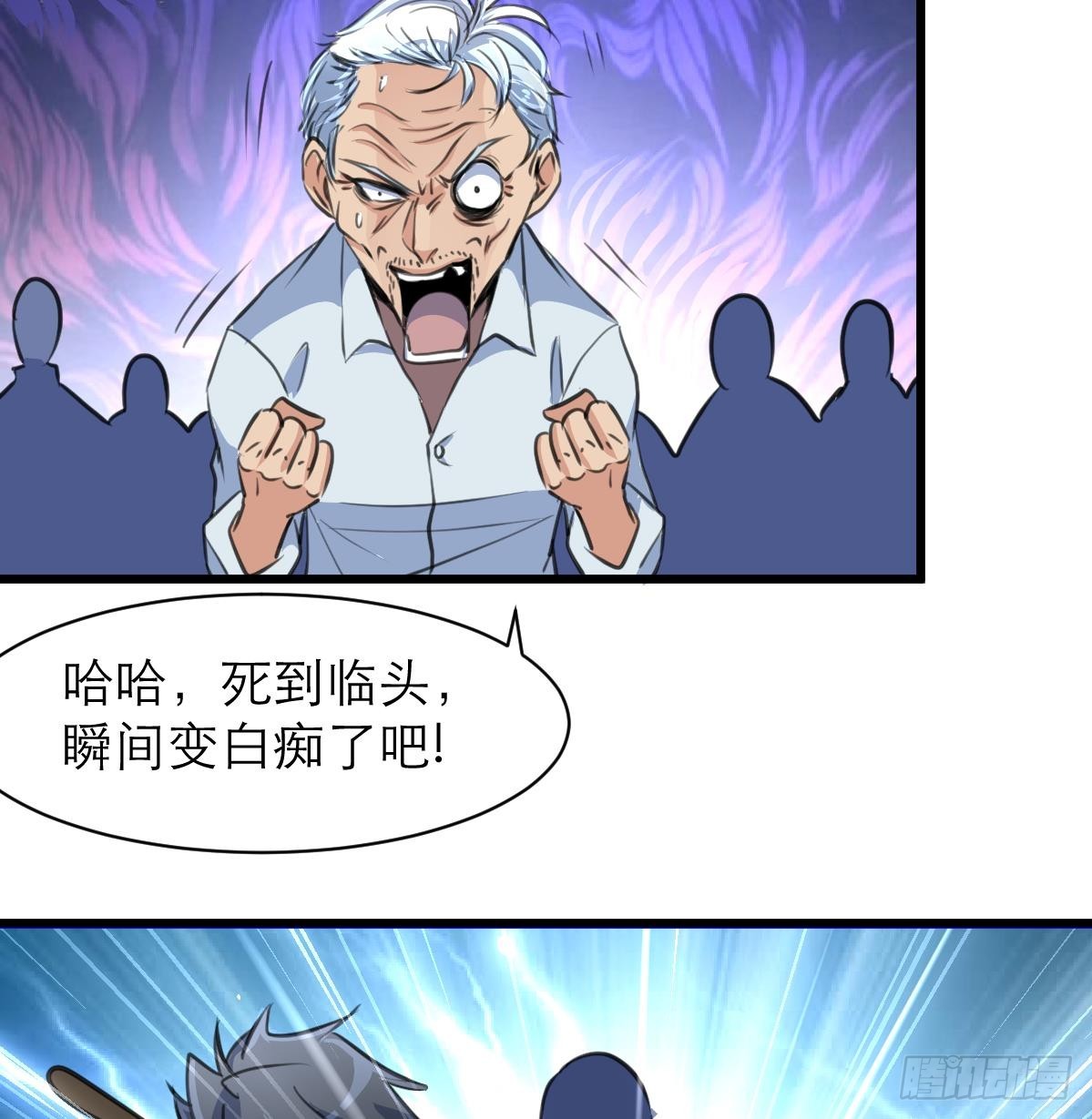 第46话 我们又不是坏人！17