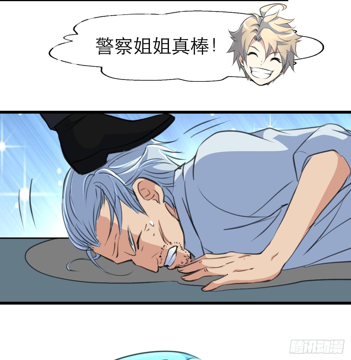 第46话 我们又不是坏人！26