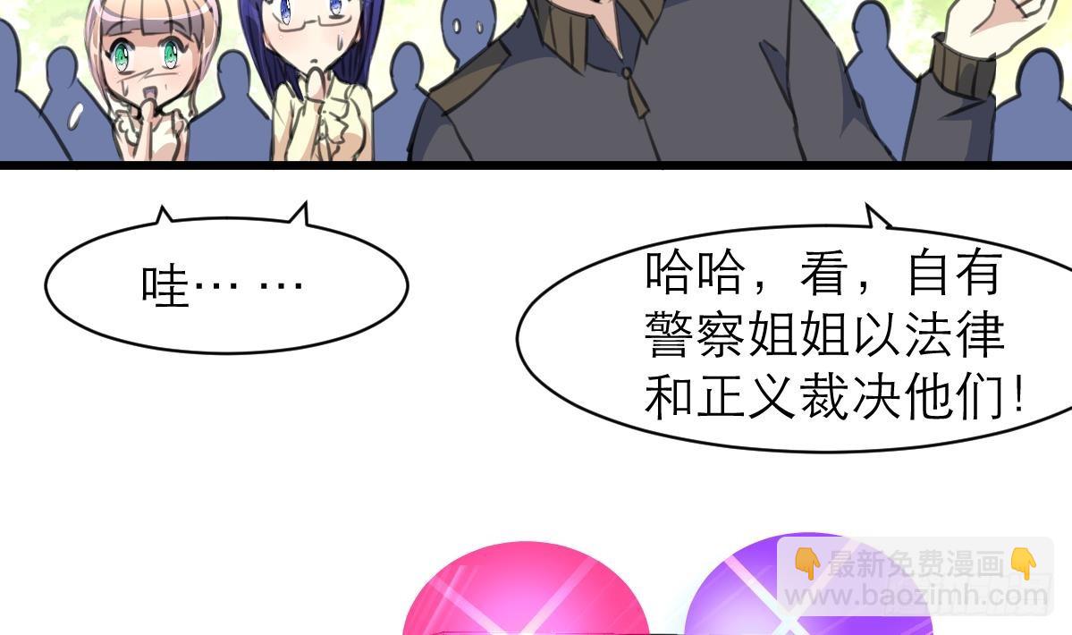 第46话 我们又不是坏人！29