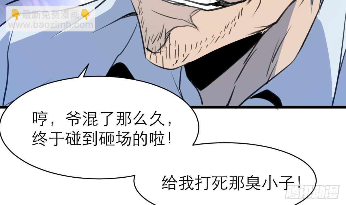 第46话 我们又不是坏人！3