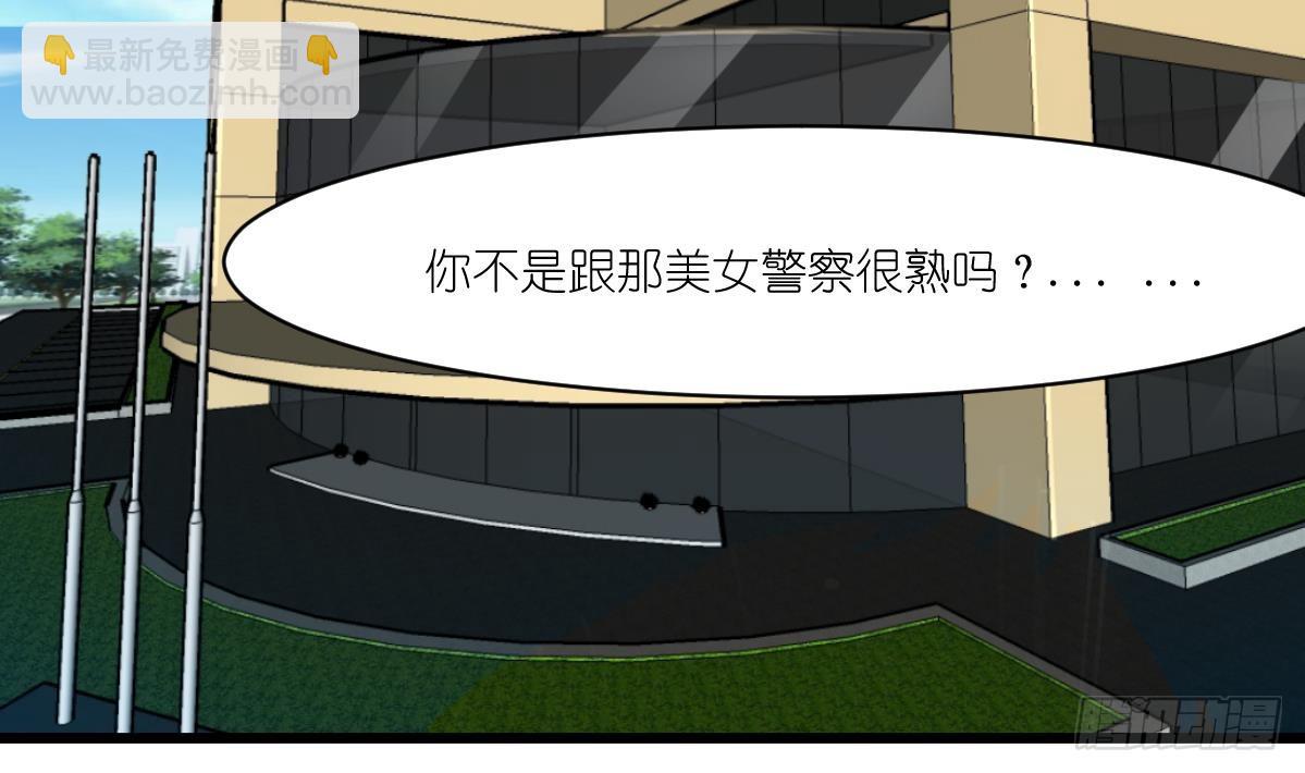 第46话 我们又不是坏人！32