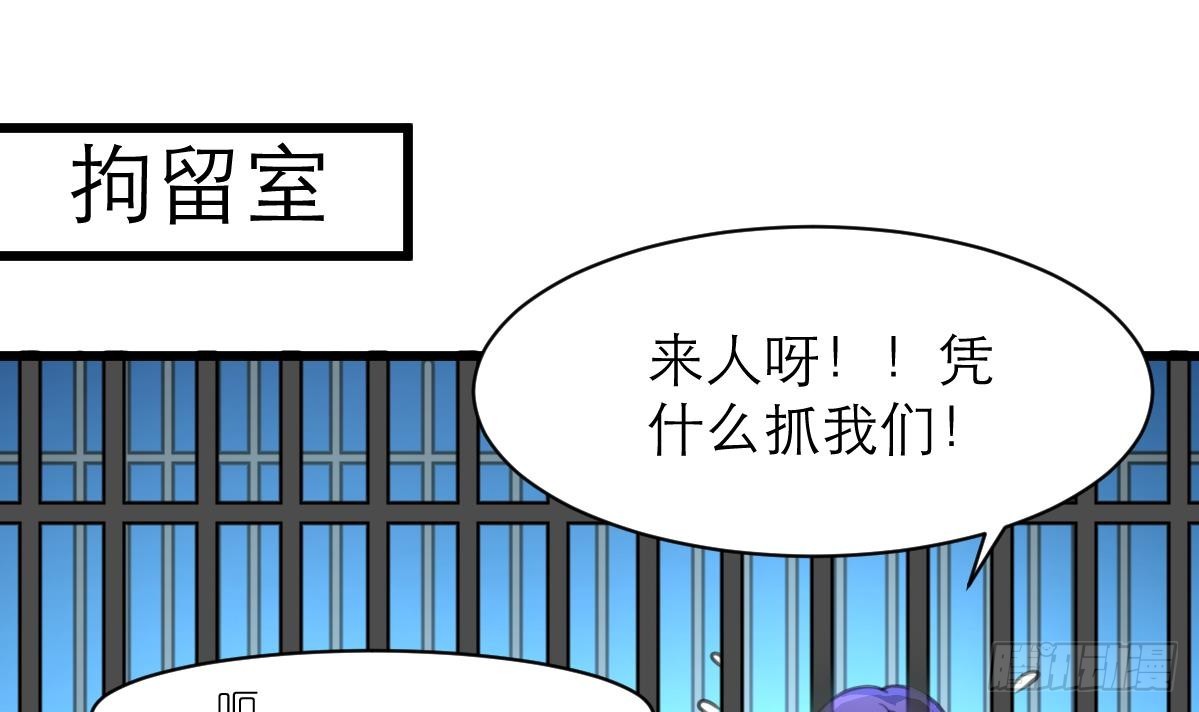 第46话 我们又不是坏人！33