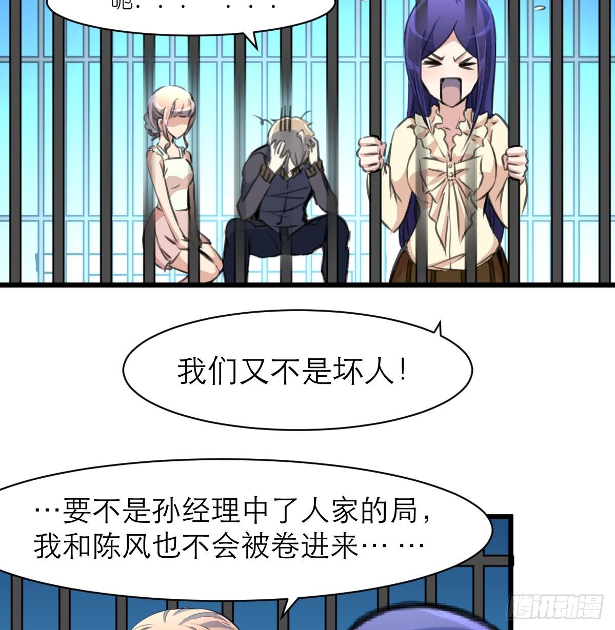 第46话 我们又不是坏人！34