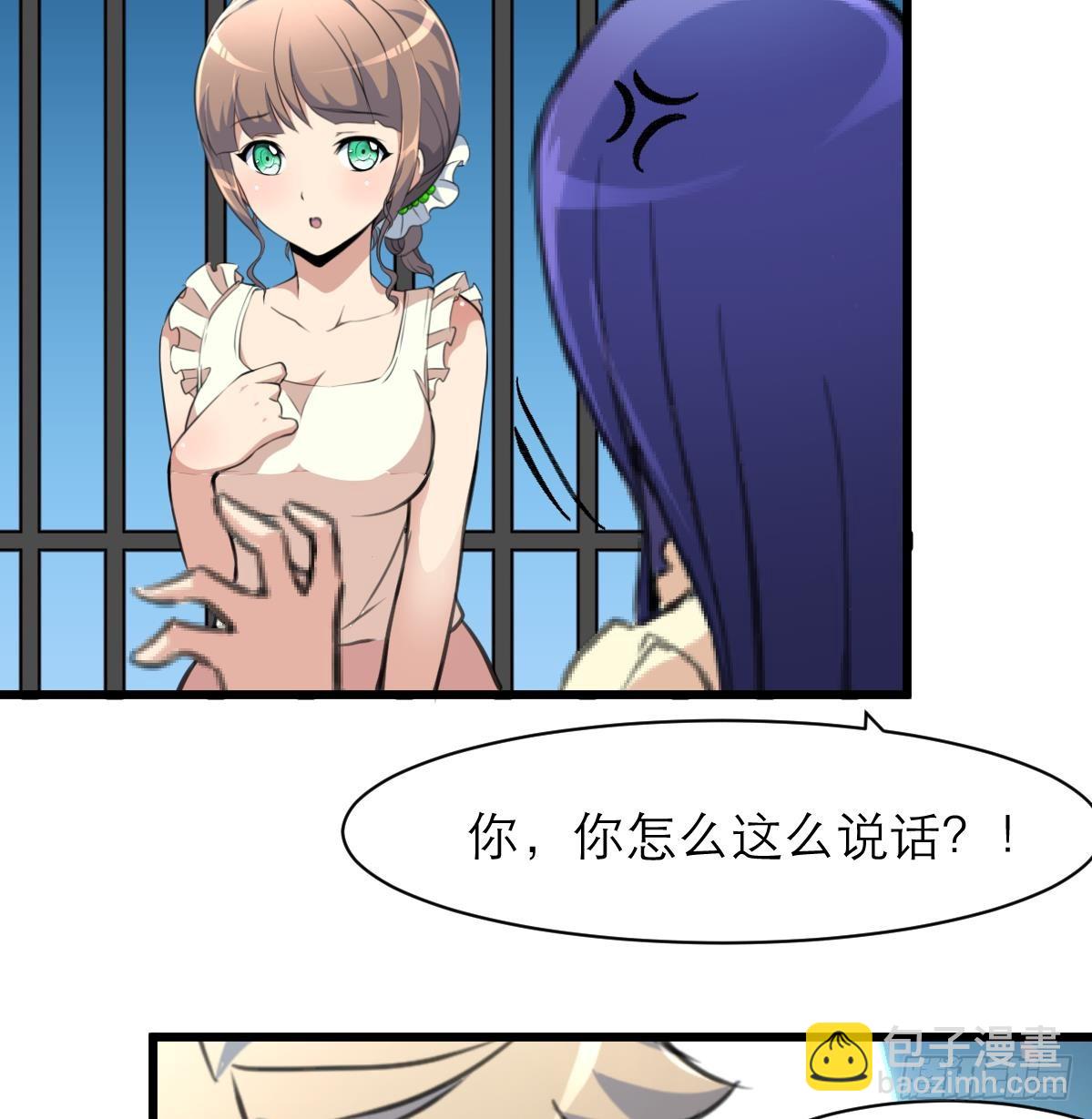 第46话 我们又不是坏人！35