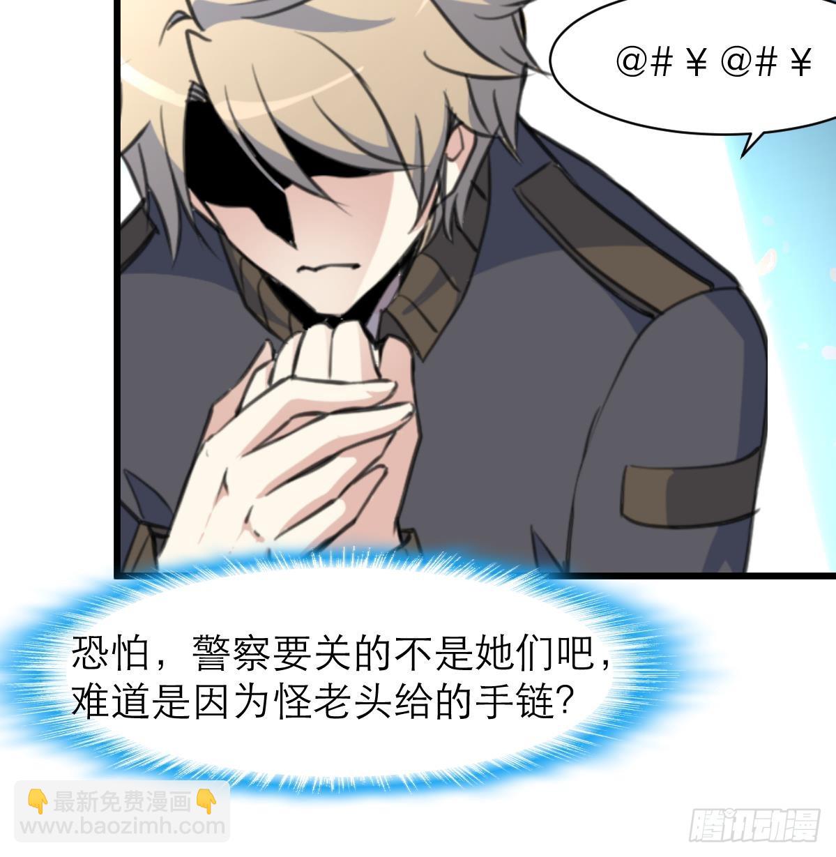 第46话 我们又不是坏人！36