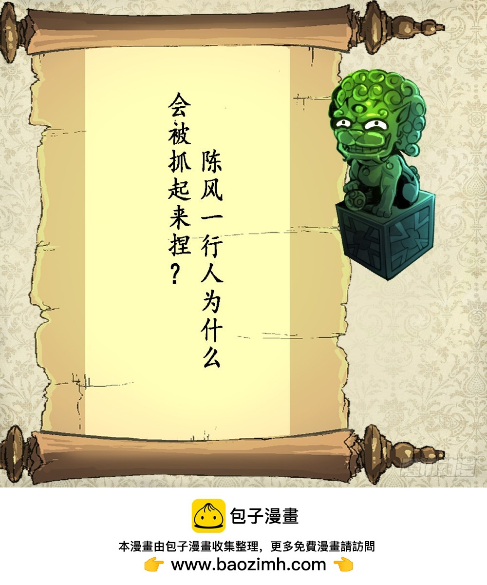 第46话 我们又不是坏人！37