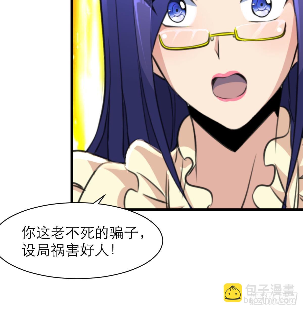 第46话 我们又不是坏人！8