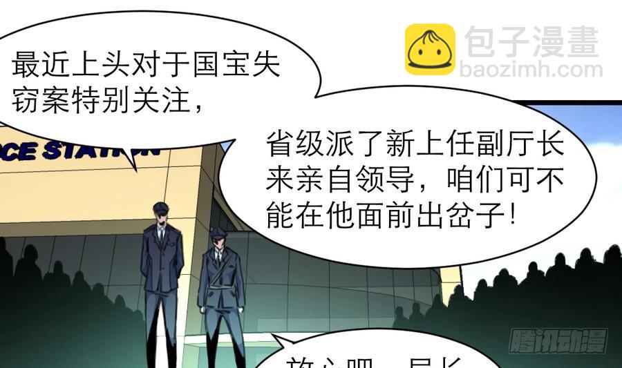 第47话 年轻的首长。10