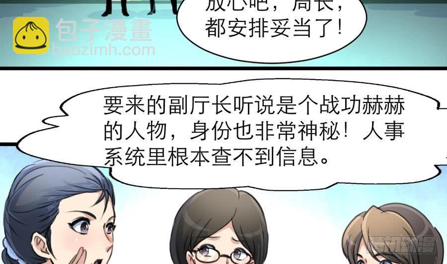 第47话 年轻的首长。11
