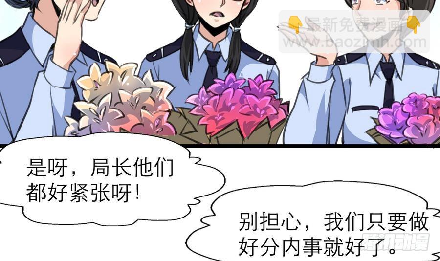 第47话 年轻的首长。12