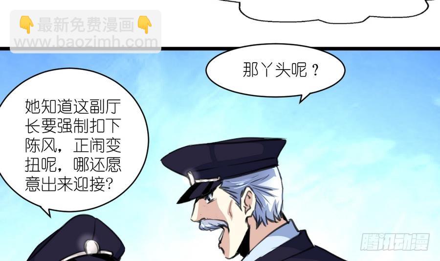 第47话 年轻的首长。13