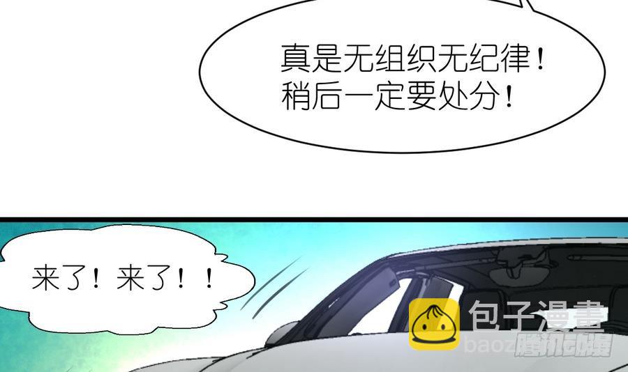 第47话 年轻的首长。15