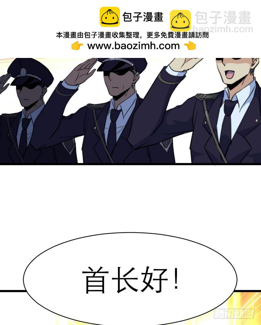 第47话 年轻的首长。17