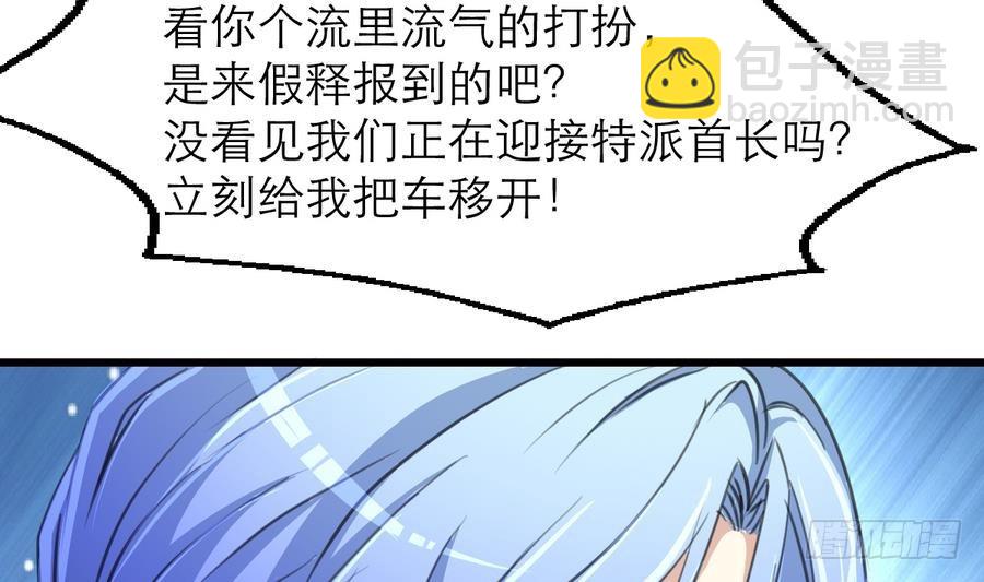 第47话 年轻的首长。32