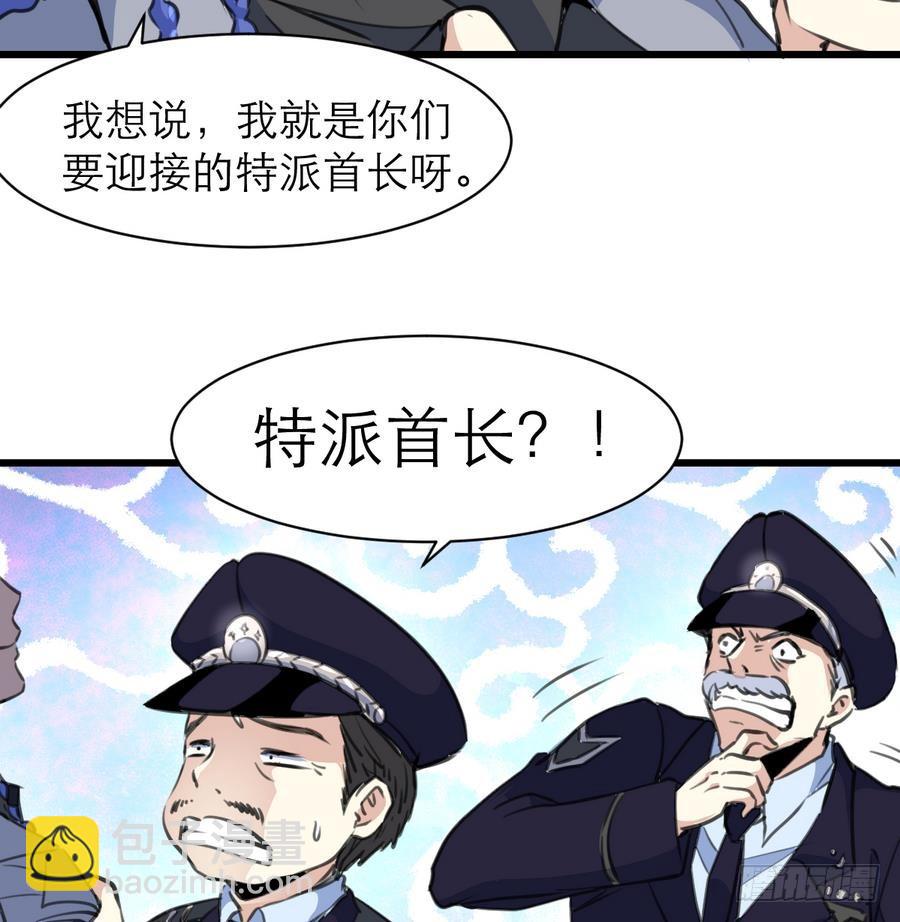 第47话 年轻的首长。34