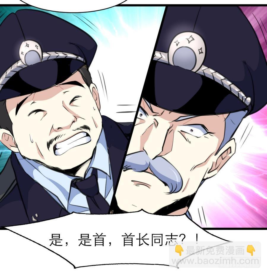 第47话 年轻的首长。36