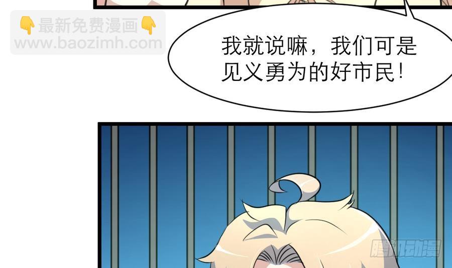 第47话 年轻的首长。4