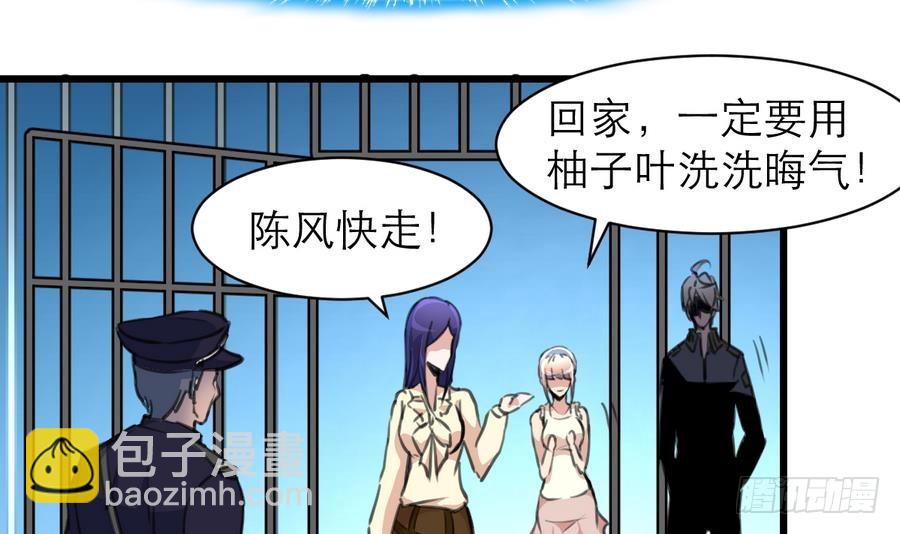 第47话 年轻的首长。6